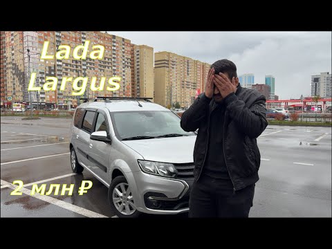 Видео: Новый ЛАДА Ларгус - Классная машина!
