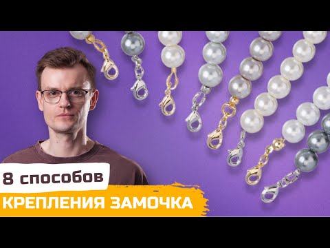 Видео: 8 способов как закрепить замок на тросике