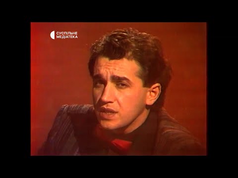 Видео: Назарій Яремчук - "Батько і мати" (1990) З фільму-концерту "Зоряна ніч" (Суспільне Медіатека)