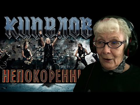 Видео: Кипелов - Непокоренный | РЕАКЦИЯ БАБУШКИ ХЕЙТЕР | REACTION GRANDMA