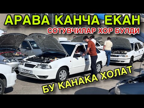 Видео: ХАФА БУЛИШ ЙУК! 5 ОКТЯБРЬ НЕКСИЯ НАРХЛАРИ 2025. КАРШИ МАШИНА БОЗОРИ НАРХЛАРИ 2025.