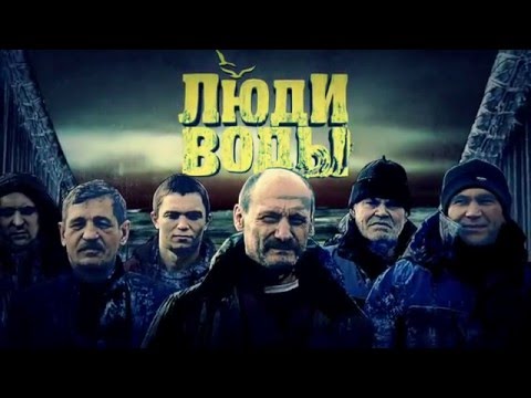 Видео: люди воды: байкал (720р)