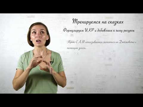 Видео: Третье видео о прокачке творческого мышления: если на решение не хватает денег, времени?