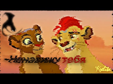 Видео: 「Кайон и Рани」ϟненавижу тебя