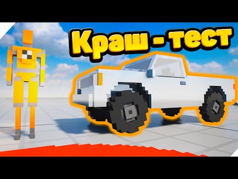 Видео: ИСПЫТАТЕЛЬНЫЙ ПОЛИГОН! ЧТО БУДЕТ С ТАЧКОЙ?