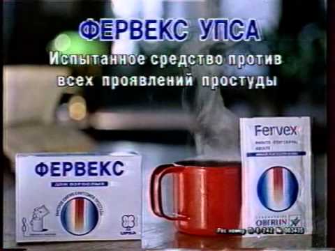 Видео: Реклама (ОРТ, январь 1997). 1