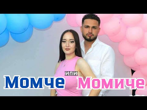 Видео: МОМЧЕ ИЛИ МОМИЧЕ | Photo&Video Ann | 0893892360