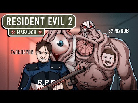 Видео: Resident Evil 2. Подготовка к ремейку