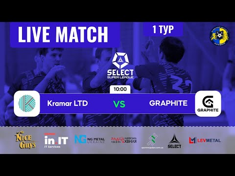Видео: LIVE | Kramar LTD - Графіт | Select Super League 2025/2026