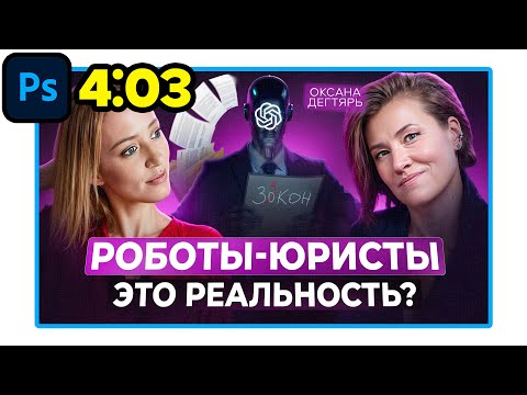 Видео: Как сделать превью? ПРОЦЕСС СОЗДАНИЯ 4 минуты!