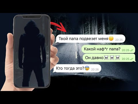 Видео: я села в машину к маньяку