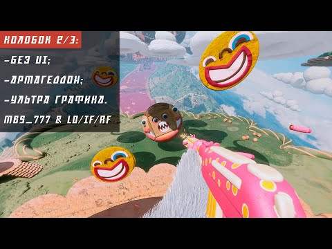 Видео: Atomic Heart: Колобок без UI 2/3