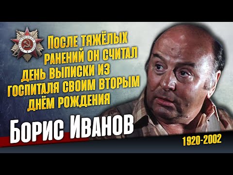 Видео: Как жил, дважды рождённый, дважды женатый, актёр - фронтовик подлинного таланта.