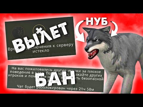 Видео: РАЗДРАЖАЮЩИЕ ВЕЩИ ИЗ WildCraft // Что бесит игроков?