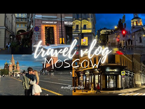 Видео: ВЛОГ❤️ Приехали в Москву🥸