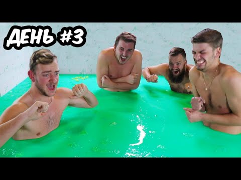 Видео: Яма со слизью ЧЕЛЛЕНДЖ на 1,000,000₽!