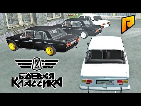 Видео: СХОДКА БОЕВОЙ КЛАССИКИ В КРМП! - Radmir CRMP