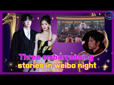 Видео: Три неловкие истории в вечере Weibo #WeiboNight2025 #WangYibo #BaiLu #WangChuqin