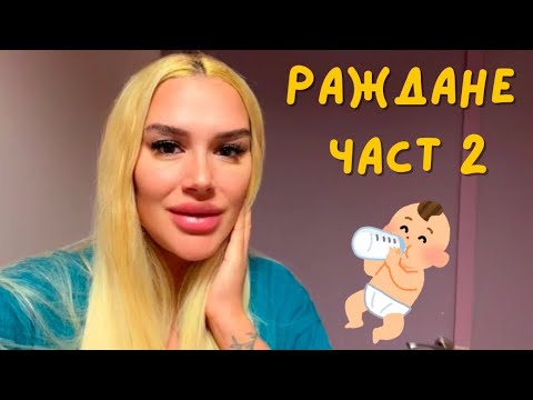 Видео: РАЖДАНЕ - ЧАСТ 2