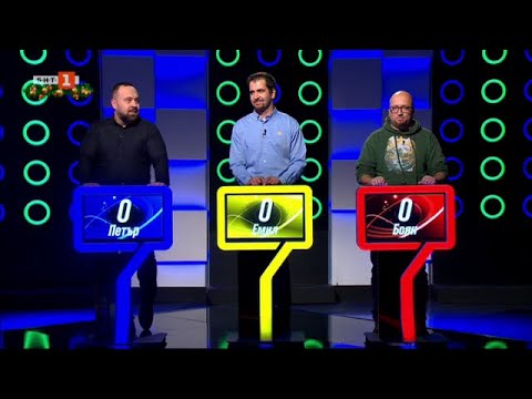 Видео: Последният печели - 26.12.2024
