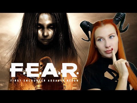 Видео: ХОРРОР-ПЯТНИЦА 💙 F.E.A.R. ПРОХОЖДЕНИЕ НА ВЕТЕРАНЕ