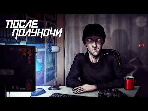 Видео: После Полуночи. Heavy Rain #1