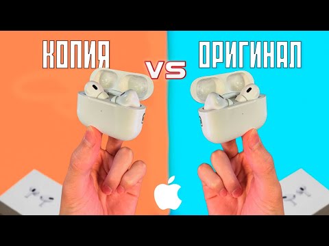 Видео: ПОДДЕЛКА ПРОТИВ НАСТОЯЩИХ Apple AirPods Pro 2 - ЭТО ЛУЧШАЯ КОПИЯ В 2025?!