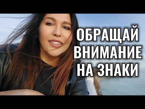Видео: ПРЕДВЕСТНИКИ СЧАСТЛИВЫХ ПЕРЕМЕН В ЖИЗНИ . Как замечать их? Как правильно реагировать?