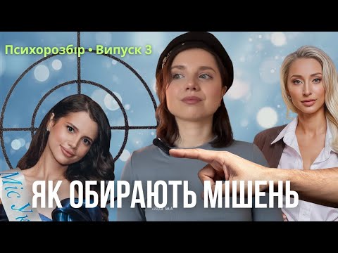 Видео: Холостяк: групова динаміка, механізми виживання і подавлена агресія Даші. Глибинний розбір випуску 3