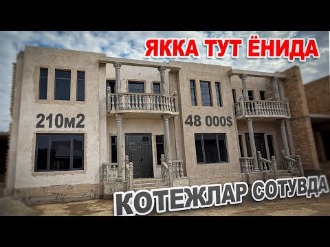 Видео: ХИВА🔥ЯККА ТУТ ЧАЙХАНА ЁНИДА🔥ЗАМОНАВИЙ ТАШКЕНТСКИЙ КАТЕЖЛАР🔥КЕЛИШИЛГАН НАРХДА🔥СОТИЛАДИ 210.КВ 48.000$