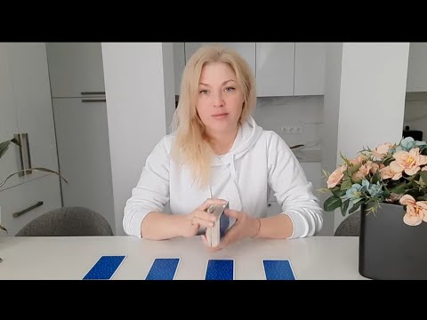 Видео: ТАРО. О ЧЕМ ХОТЯТ СКАЗАТЬ ВАМ ВЫСШИЕ СИЛЫ, КАКИЕ ПОДСКАЗКИ ДАЮТ.