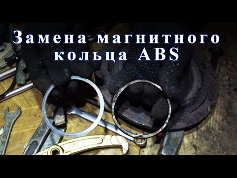 Видео: Диагностика и ремонт ABS задней оси Citroen C4. Замена магнитного кольца ABS.