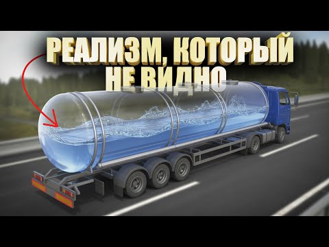 Видео: НАШЕЛ СЕКРЕТ РЕАЛИЗМА — ЭТО НЕ ГРАФИКА ИЛИ ФИЗИКА. GTA, MAFIA, BEAMNG DRIVE