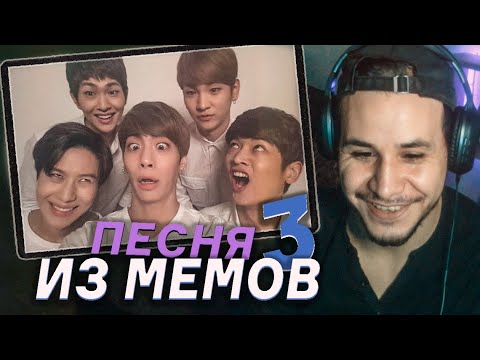 Видео: РЕАКЦИЯ! ПЕСНЯ ИЗ МЕМОВ ATEEZ 🎵