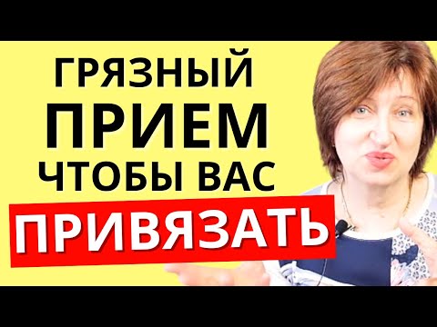 Видео: Опасно! Никогда не прощайте такое поведение мужчине