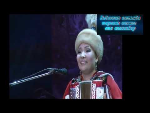 Видео: Клара Төленбаева - Терме