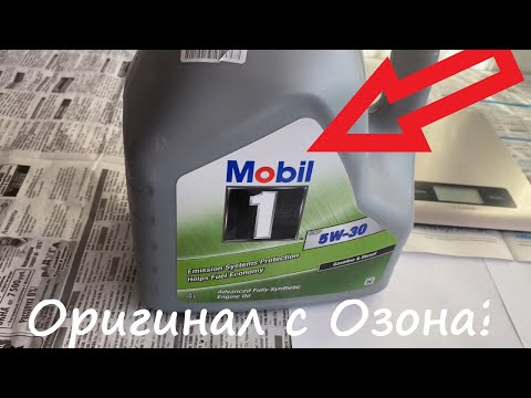 Видео: Проверка подделки моторного масла mobil 5w-30 с Озона 2023 год. Как проверить масло мобил.