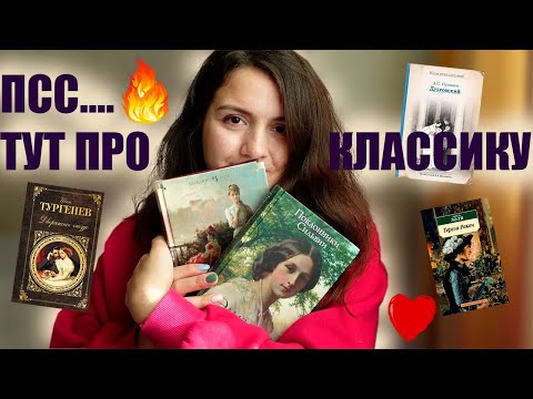 Видео: ПРОЧИТАННОЕ: Джордж Элиот, Золя, Гаскелл, русская классика 👌📚