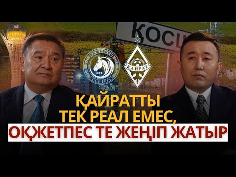 Видео: Оңға, солға уәде беретін азаматтар көп | Жемқорлық | Марат Ахметжанов | Уәде