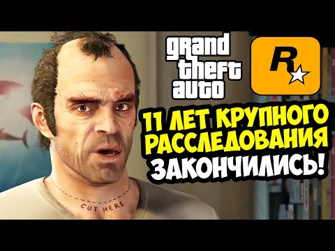Видео: САМЫЙ КРУПНЫЙ ВЫРЕЗАННЫЙ КОНТЕНТ В ИСТОРИИ GTA | Agent Trevor GTA 5