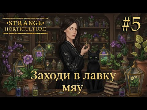 Видео: Юмор, Юдоль, Юркий, Юнец | Strange horticulture #5