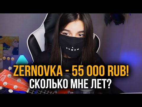Видео: ДОНАЧУ 15 000 РУБЛЕЙ КАЖДОМУ КТО УГАДАЕТ МОЙ ВОЗРАСТ