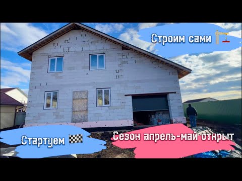 Видео: Стартуем 🏁 после двух недельного перерыва. Сезон апрель-май 2024 открыт