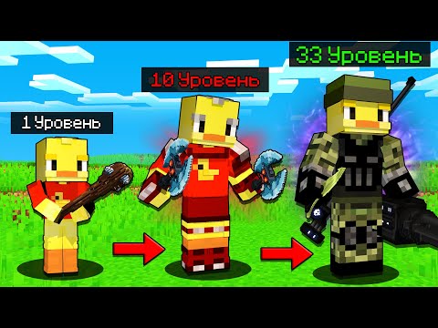 Видео: 😨Майнкрафт, но ОРУЖИЕ СТАНОВИТСЯ СИЛЬНЕЕ С КАЖДЫМ УРОВНЕМ!