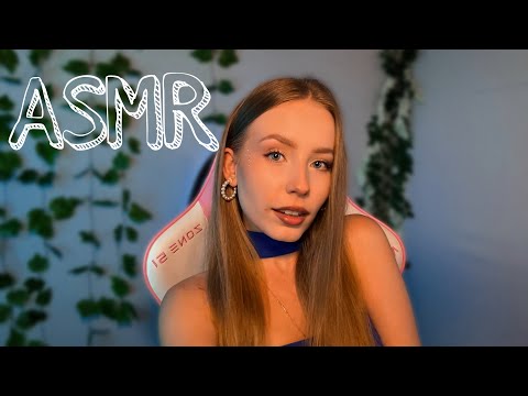 Видео: 🍍асмр стрим, live asmr #асмр #asmr