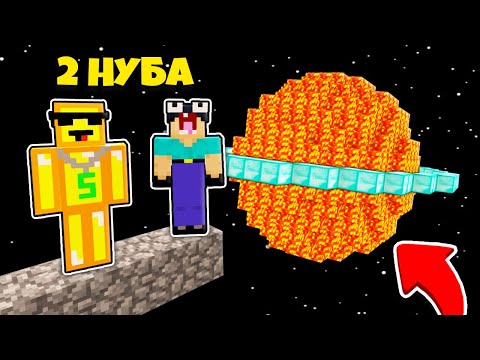 Видео: 2 НУБА ЗАТРОЛЛЕНЫ НЕВИДИМЫМ ПРО Майнкрафт, но Нубики и Планета из Лавы в Космосе ! ТРОЛЛИНГ ПЭНН