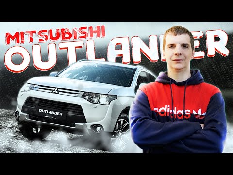 Видео: Mitsubishi Outlander с пробегом в 2022 году / Стоит ли брать и чего от него ожидать?