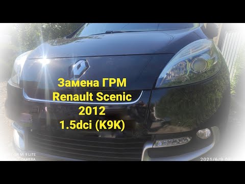 Видео: Замена ГРМ Рено Сценик 2012/1.5 дци (K9K). Timing replacement Renault Scenic 2012 / 1.5 dci (K9K).