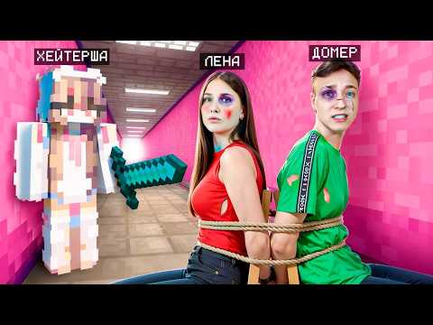 Видео: Мы зашли на Сервер ХЕЙТЕРОВ МОЕЙ ДЕВУШКИ *Алина Отомстила*