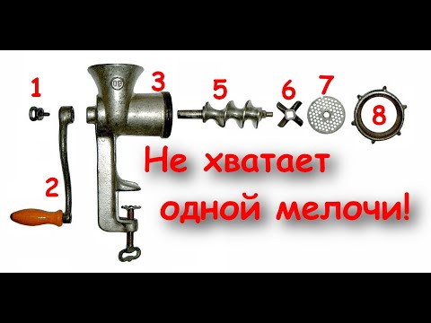 Видео: Мясорубка ваша будет молоть всё!